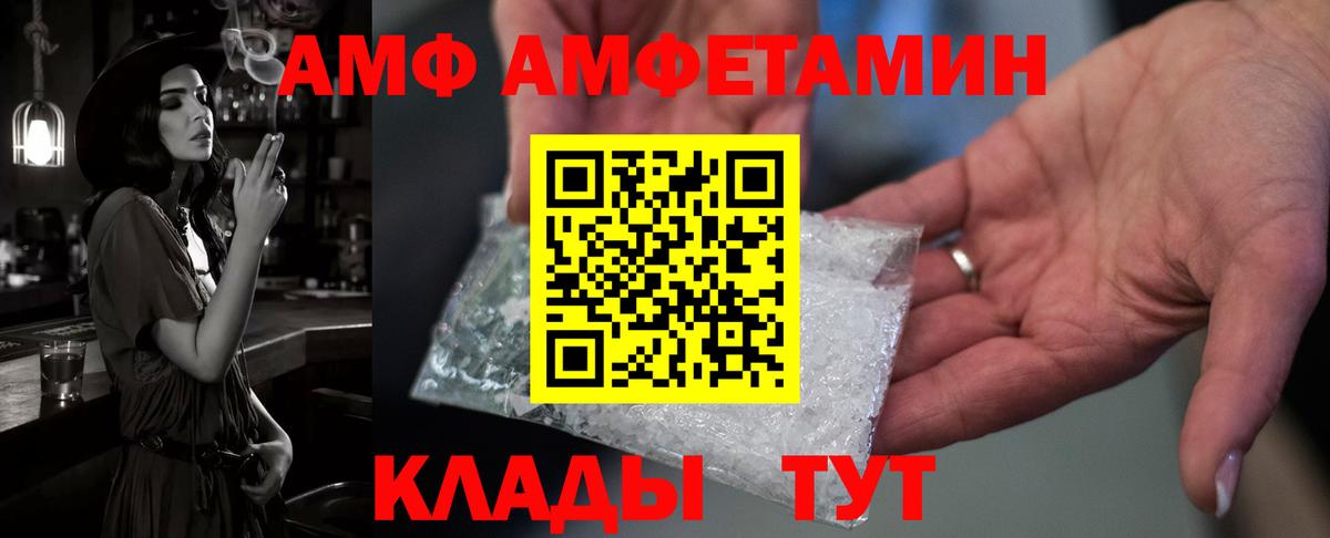 Амфетамин  Амфетамин  Нальчик  Amphetamine Розовый  Вход с VPN 