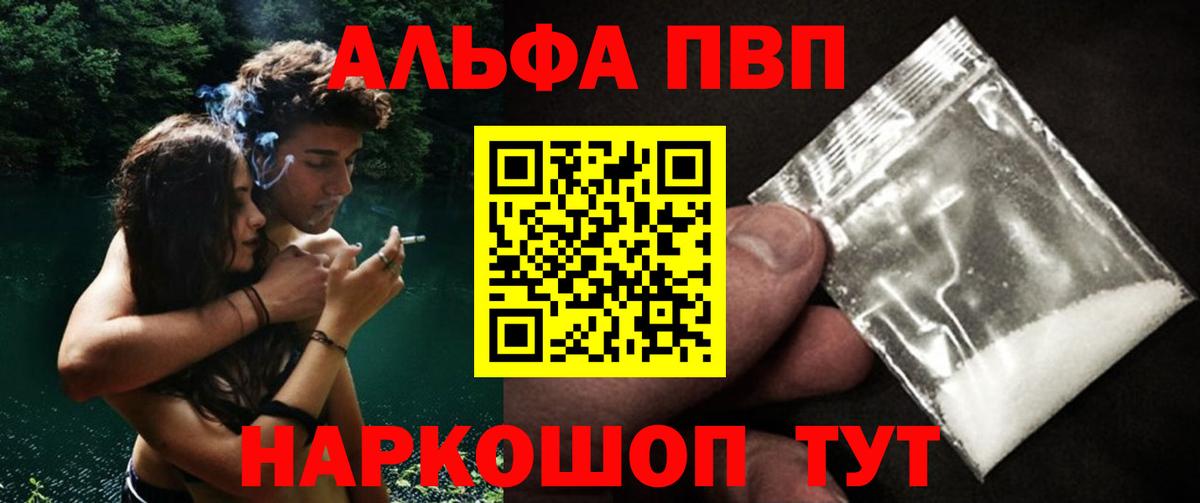 Нальчик  A PVP  Вход с VPN  Alpha PVP кристаллы  Альфа ПВП Crystall  где купить наркоту  Alpha-PVP VHQ 