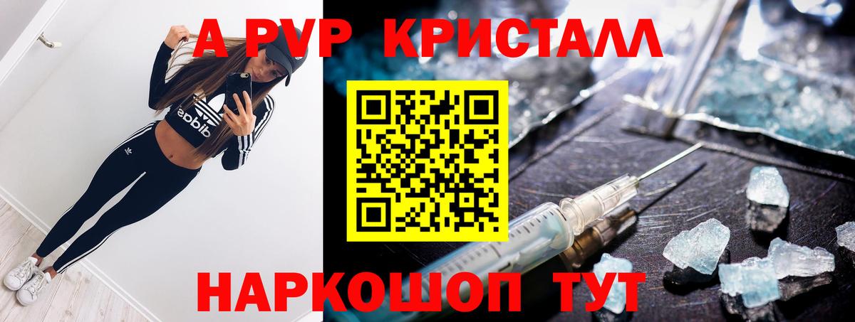 Альфа ПВП мука Нальчик