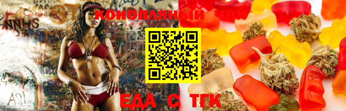 Печенье с ТГК конопля  Вход с VPN  Нальчик 