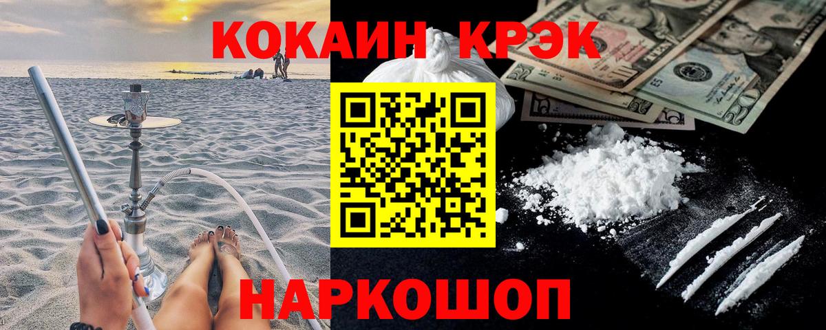 COCAIN Эквадор Нальчик