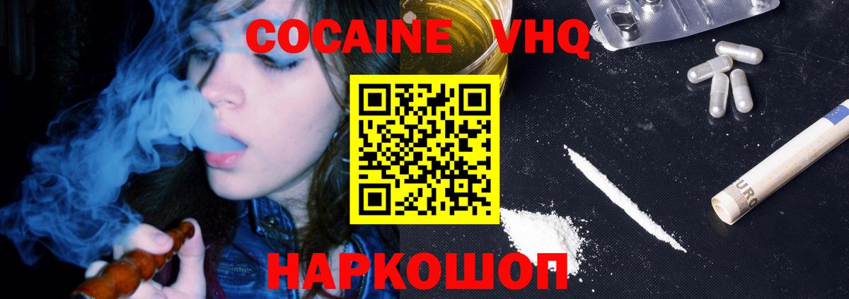где можно купить наркотик  КОКАИН Columbia  COCAIN  Вход с VPN  КОКАИН FishScale  Нальчик 