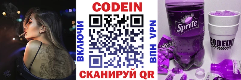 Codein Purple Drank  наркошоп  Нальчик 
