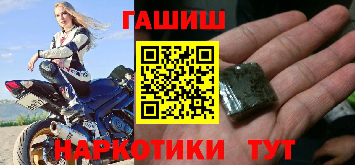 ГАШИШ Premium  Вход с VPN  Нальчик 