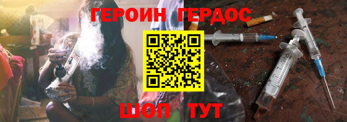 Героин гречка Нальчик