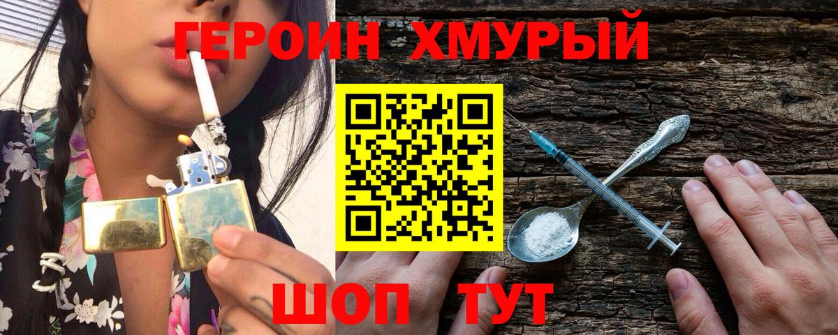 Нальчик  ГЕРОИН герыч  Вход с VPN 