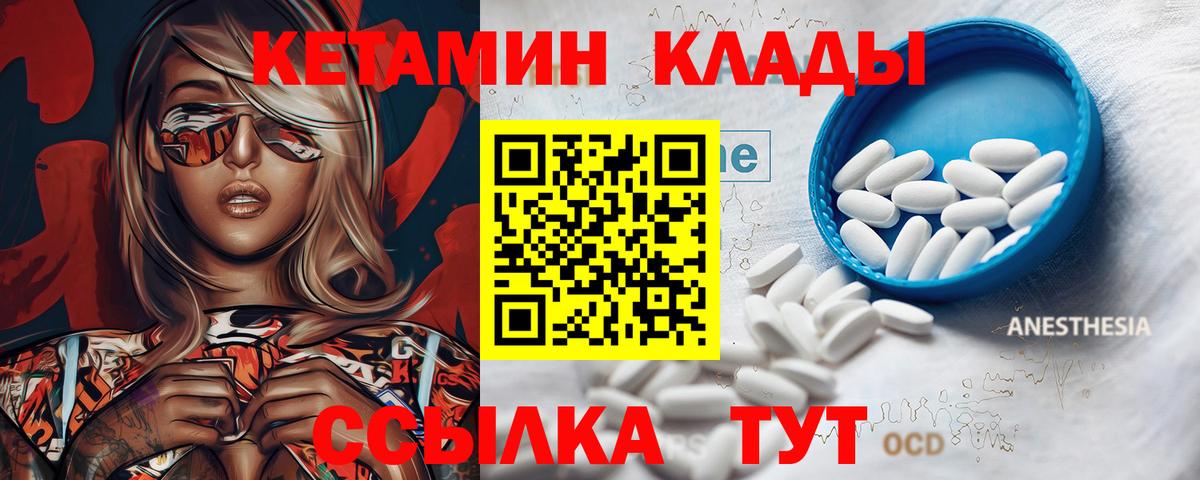 КЕТАМИН ketamine  Вход с VPN  дарк нет какой сайт  Нальчик  OMG ссылка 