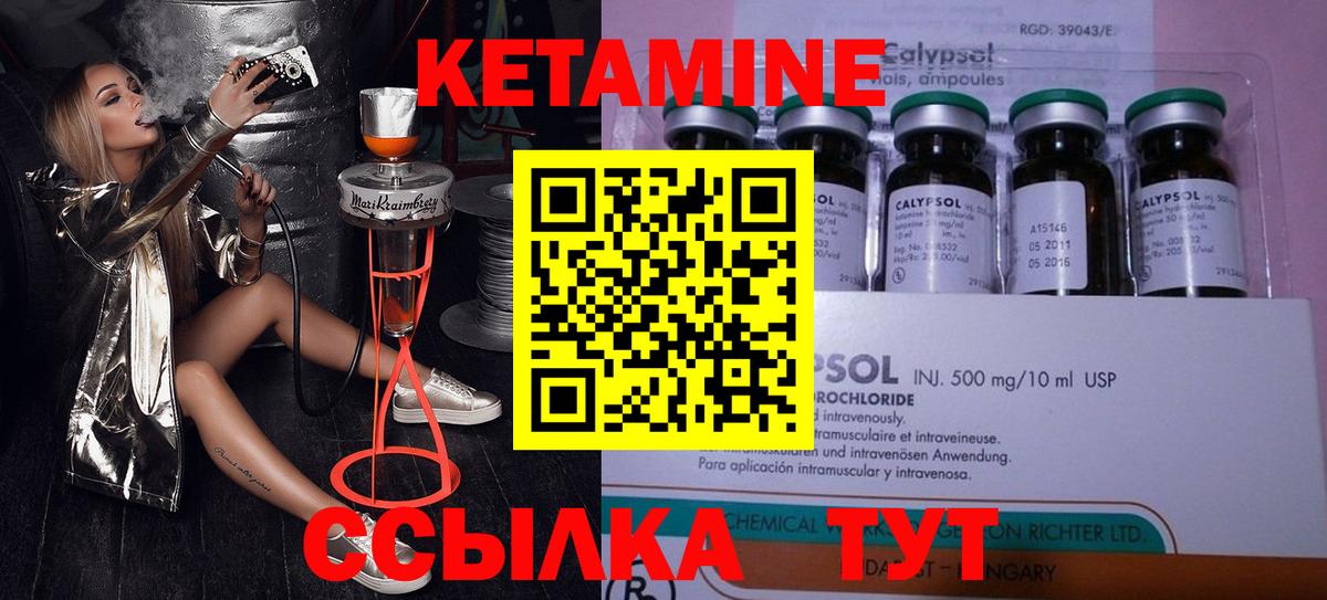 Кетамин ketamine Нальчик