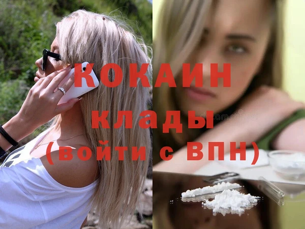 COCAINE Володарск