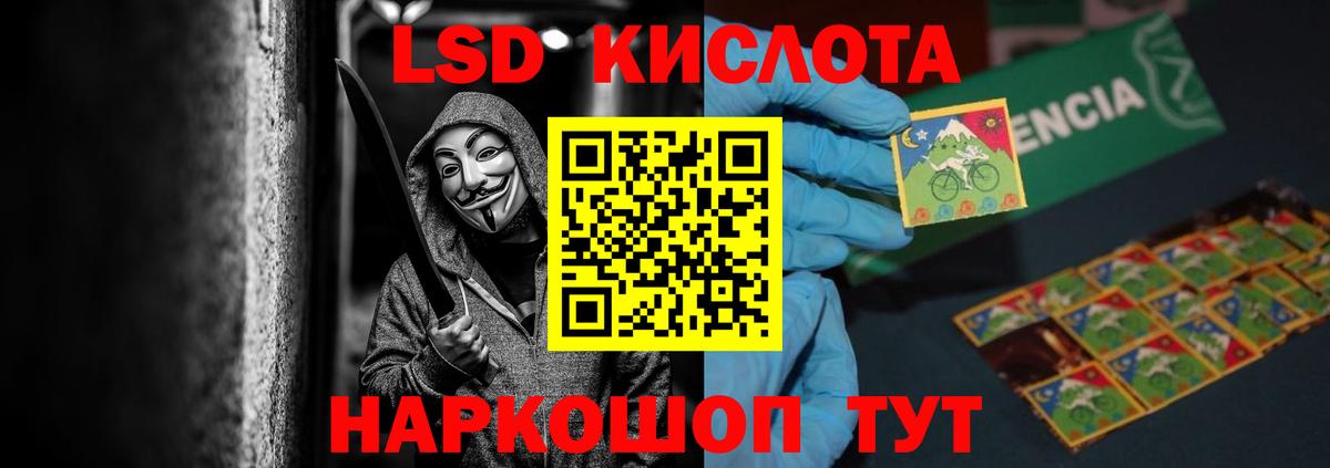 ЛСД экстази кислота Нальчик