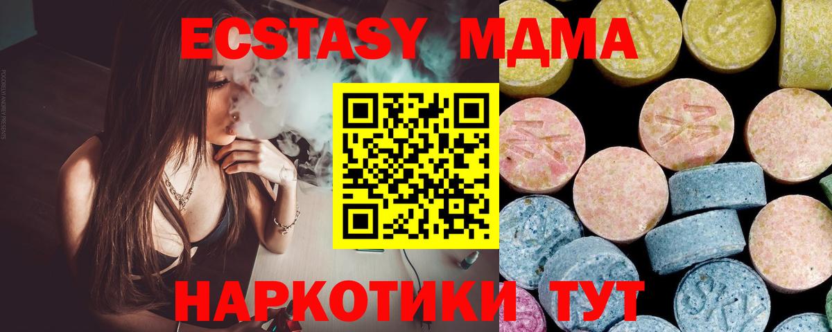МДМА  MDMA кристаллы  Вход с VPN  Нальчик 