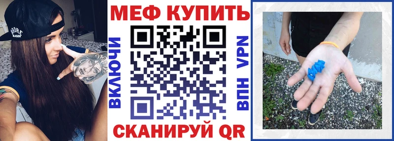 МЯУ-МЯУ кристаллы  гидра вход  Нальчик 