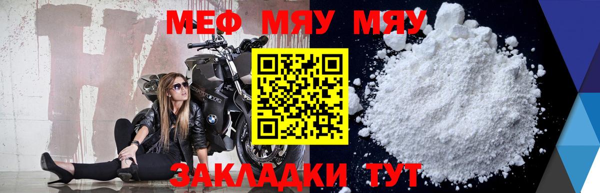 где можно купить   Меф VHQ  МЕФ  Вход с VPN  Нальчик  МЯУ-МЯУ 4 MMC 