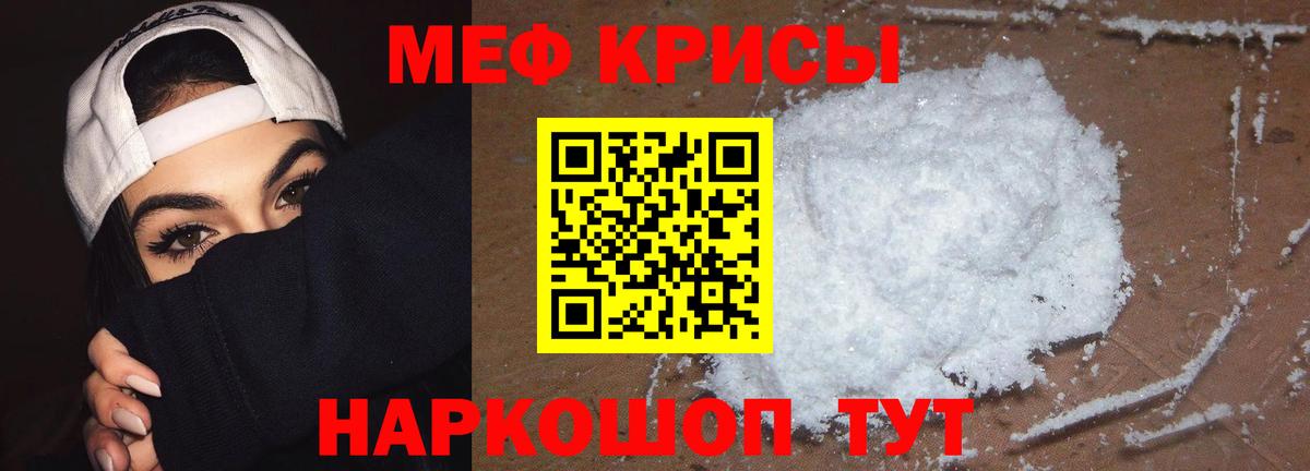 МЕФ мука Нальчик