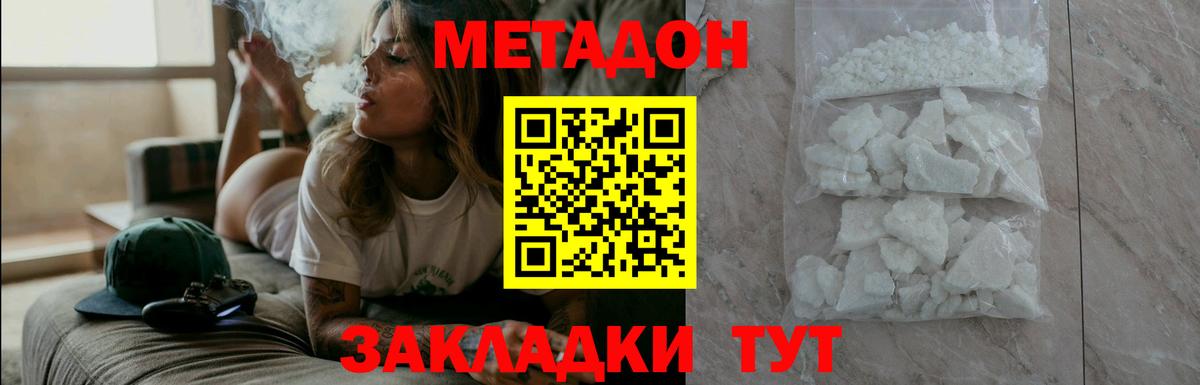 Метадон methadone Нальчик