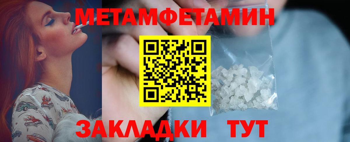 Первитин Декстрометамфетамин 99.9%  Вход с VPN  Нальчик 