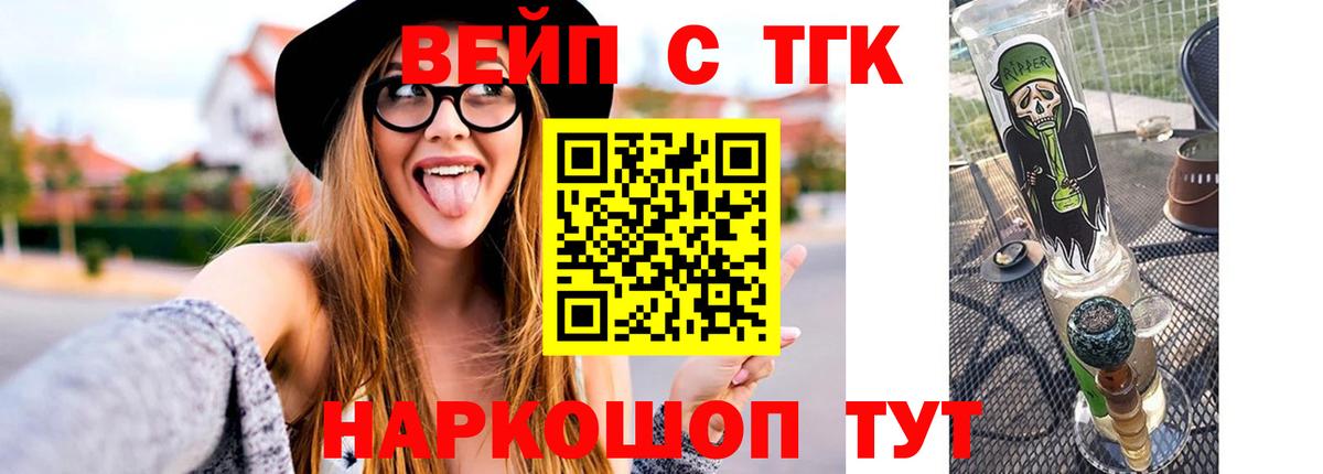 ТГК вейп  продажа наркотиков  Нальчик  Вход с VPN 